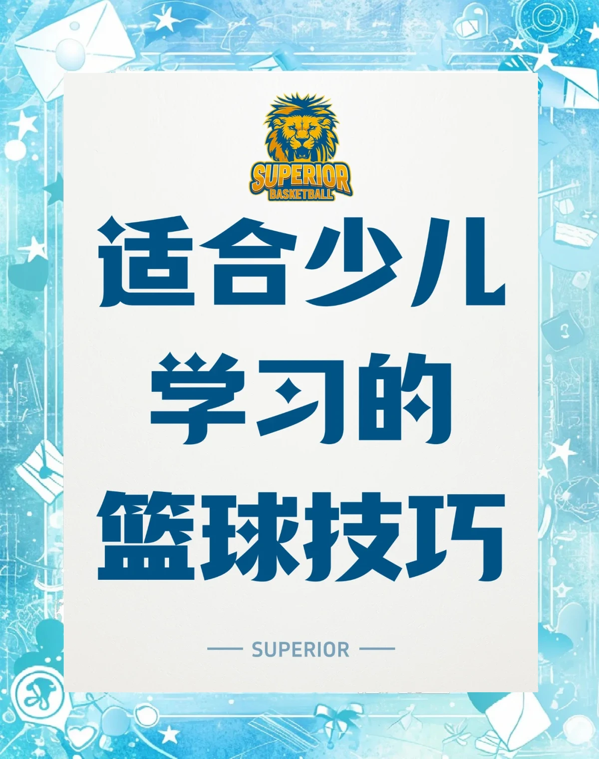 季末赛期间的速度与敏捷性训练_1